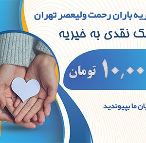 ده میلیون
